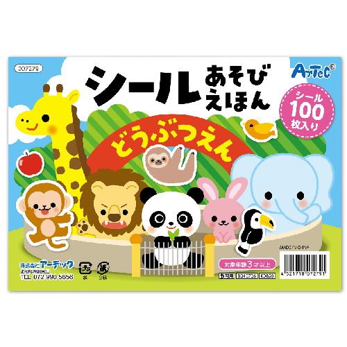 【超レア物】ごっつえぇ感じ シール（14枚セット）外装＆ぬいぐるみ付き 4521718072791_c0.jpg