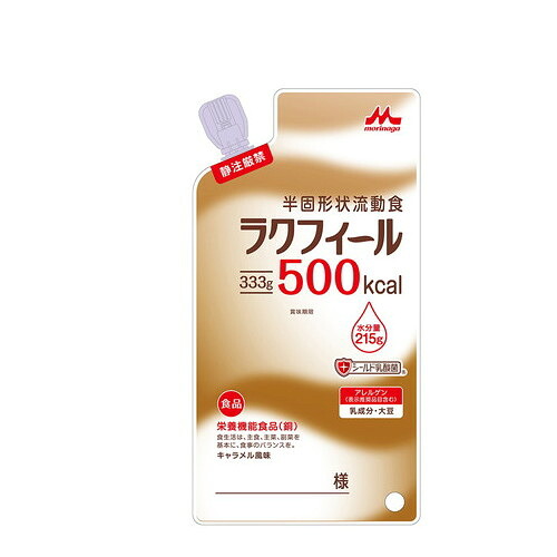 クリニコ ラクフィール（半固形状流動食） 500kcal 1箱（333g×20袋入）4902720147033　食事ケア用品