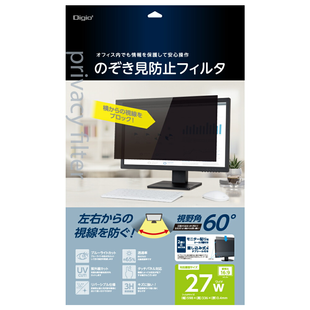 ナカバヤシ Digio2 PC用のぞき見防止フィルタ27W（16：9） 覗き見防止　SF-NFLGPV270W