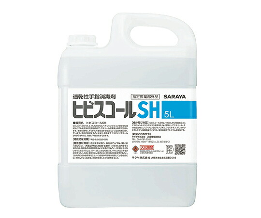 ヒビスコールSH　詰替用 5L　42308　4987696423084