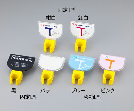 エムズジャパン 杖ホルダー(つえつえほ〜) 移動L型タイプ ミント