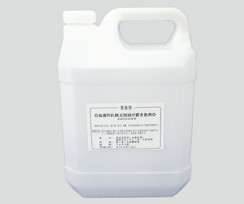 血液しみ抜き剤業務用4l|激安ショップE・T・M