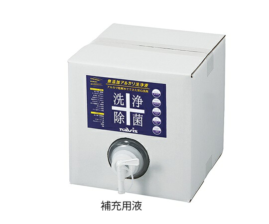 無添加アルカリ洗浄液 補充用液 10L　4589638166723