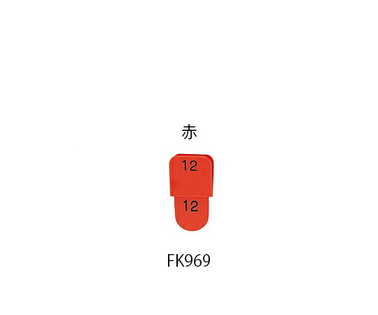 親子札 連番1～50 赤（50枚）KF969-1