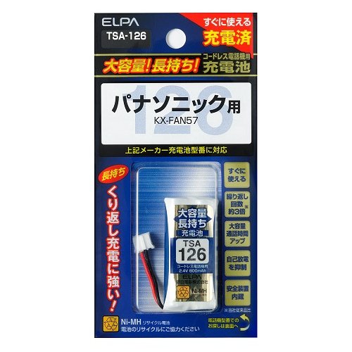 エルパ コードレス電話機用充電池 ELPA TSA-126 大容量タイプ コードレス電話・FAX子機用交換充電池 KX-FAN57互換バッテリー