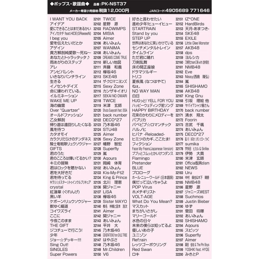 楽ギフ_のし宛書】 E T M Yahoo 店オン ステージ お家カラオケ 家庭用 