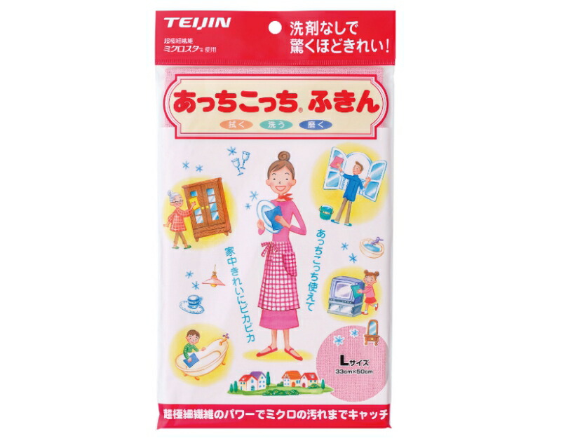 楽天市場】【ネコポス発送 送料無料】テイジン あっちこっちふきん Lサイズ(薄手版) ブルー 33x50cm  洗剤なしで驚くほどきれい！ギュッと絞って拭くだけ！マイクロファイバーの生活快適機能 : 激安ショップＥ・Ｔ・Ｍ