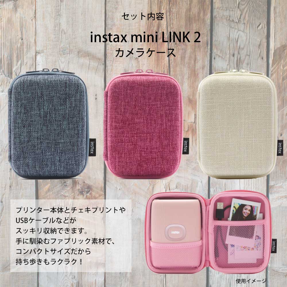 57％以上節約 スマートフォン用プリンター instax mini Link2 ピンク ケース付きギフトBOXセット  www.todoceremonia.es