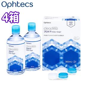 ソフトコンタクトレンズ用 ケア用品 オフテクス クリアデュー プロケアソリューション Ophtecs cleadew 消毒 洗浄液 すすぎ 保存液 360mlx2本入り 4箱 こすり洗いタイプ 4,821円