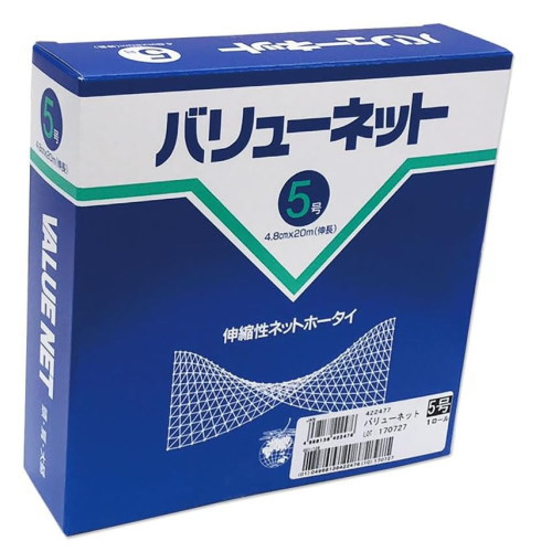 Yamato（大和工場）ネット包帯 バリューネット 5号 4.8cm×20m　422477 衛生用品 介護用品
