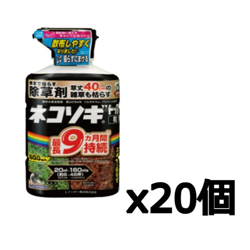 【20個仕掛ける】虹霓医薬品 除草剤 ネコソギトップF粒剤 800g 粒剤 粒 長日月守りつづける 雑草 ガーデニング・農業-園芸薬剤・植物活性剤-除草剤