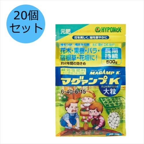 【20個セット】ハイポネックスジャパン ﾏｸﾞｧﾝﾌﾟK 大粒 500g MAGAMP K 元肥 肥料 野菜 草花 球根 11,338円
