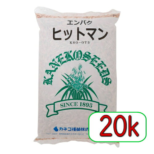 カネコ種苗 緑肥 エンバク ヒットマン 20kg｜激安ショップＥ・Ｔ・Ｍ
