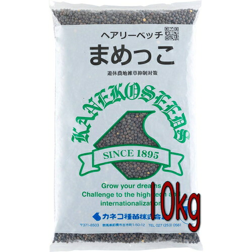 カネコ種苗 緑肥 ヘアリーベッチ まめっこ 10kg｜激安ショップＥ・Ｔ・Ｍ