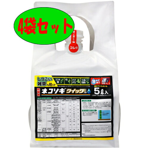 レインボー薬品　ネコソギクイックプロFL　4袋セット｜激安ショップＥ・Ｔ・Ｍ