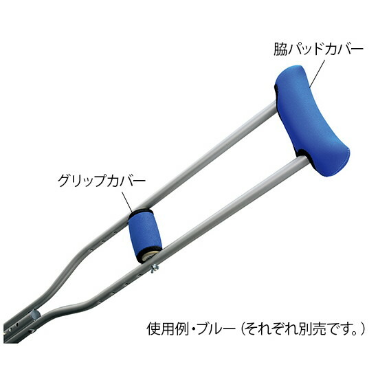 永遠企画松葉杖クッションカバーグリップカバーブルー