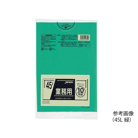 業務用ポリ袋 45L 緑 10枚×60袋入 CCG45 4521684407023 【新品本物】