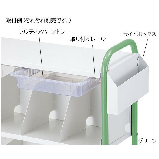 ナビス（アズワン） カルテワゴン グリーン TW-40W 介護用品