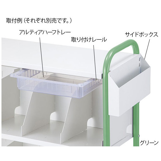ナビス(アズワン) カルテワゴン サイドボックス 4589638295027