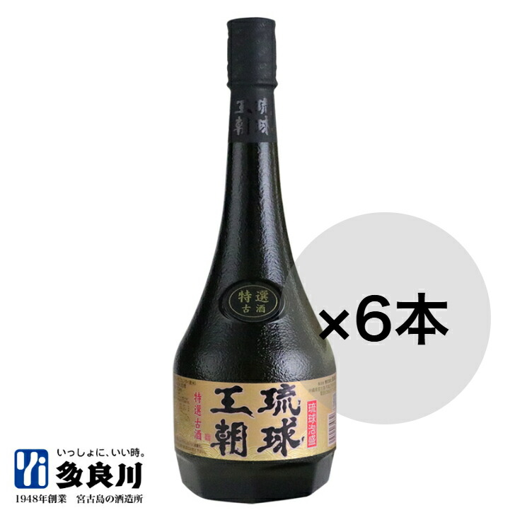 楽天市場】【まとめ買いがお得！送料込み】泡盛古酒 琉球王朝 特選古酒