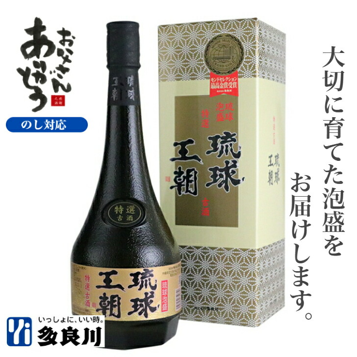 楽天市場】＜名入れ＞泡盛 琉球王朝 一升壺（30度）1800ml