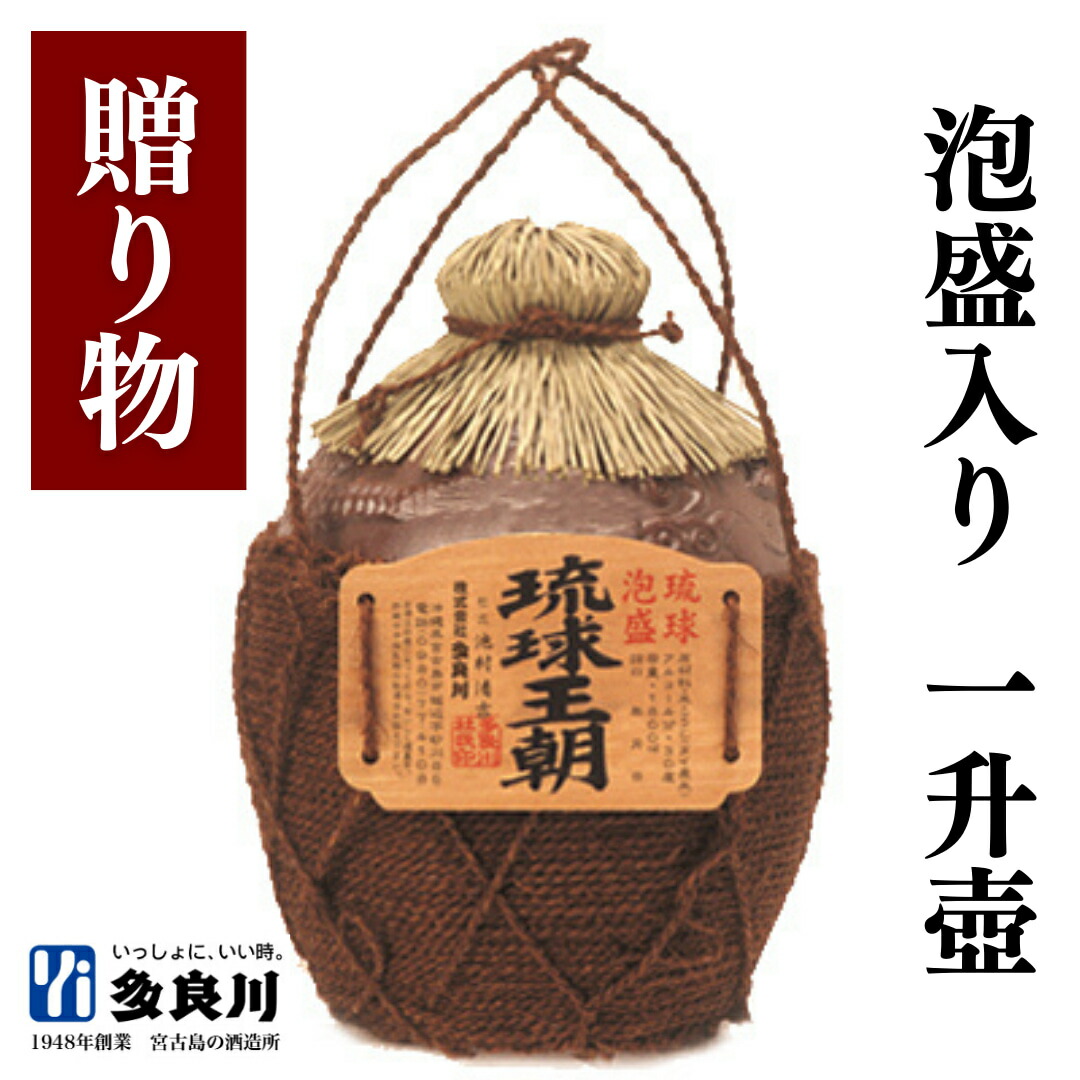 本場泡盛3升壺/琉球泡盛/琉球王朝/沖縄/レア 本場泡盛3升壺/琉球泡盛/琉球王朝/沖縄/レア 本場泡盛3升壺/琉球泡盛