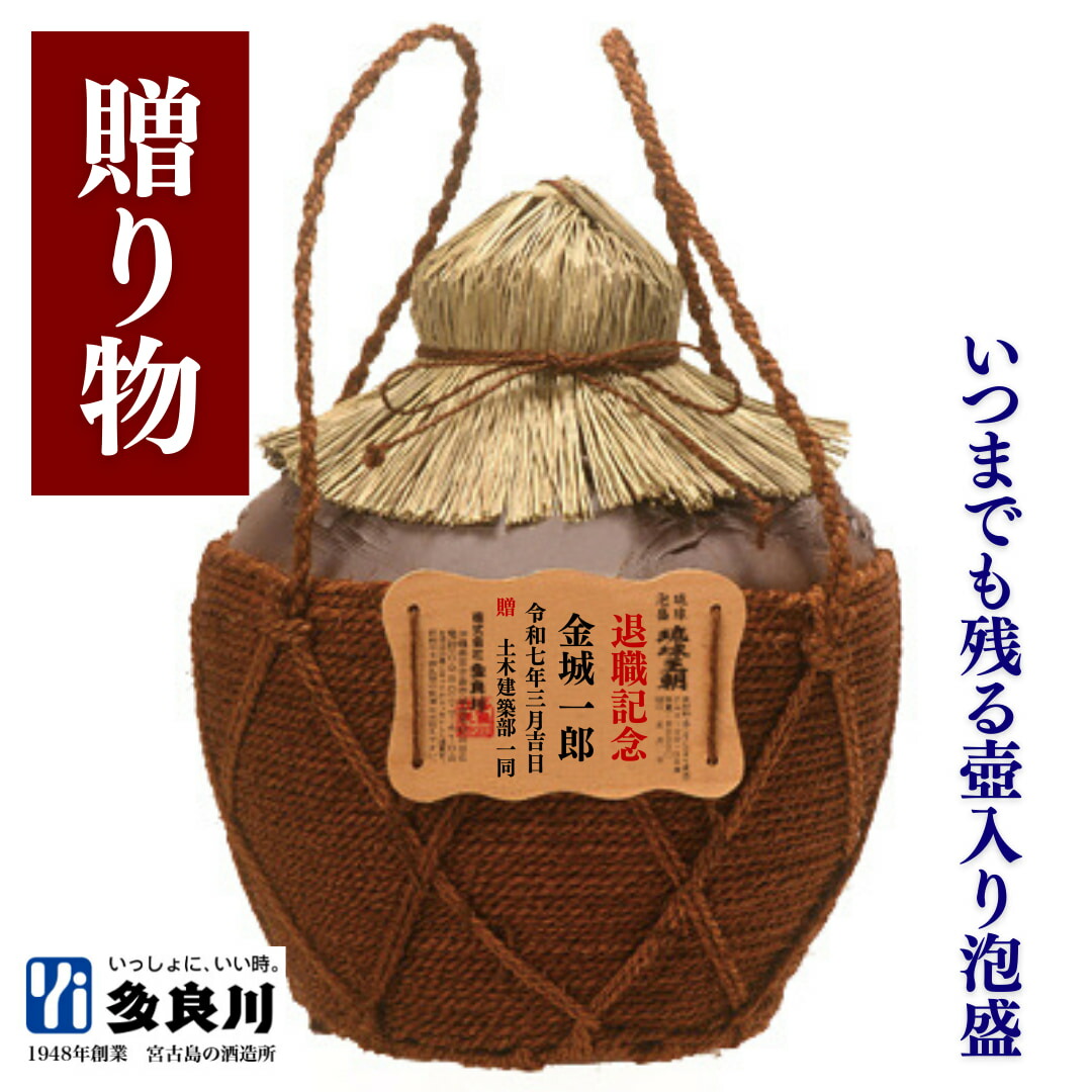 琉球泡盛 5升縄巻壺 楽天市場】泡盛 まさひろ 5升縄巻龍壺 43度 9000ml【壺】【甕