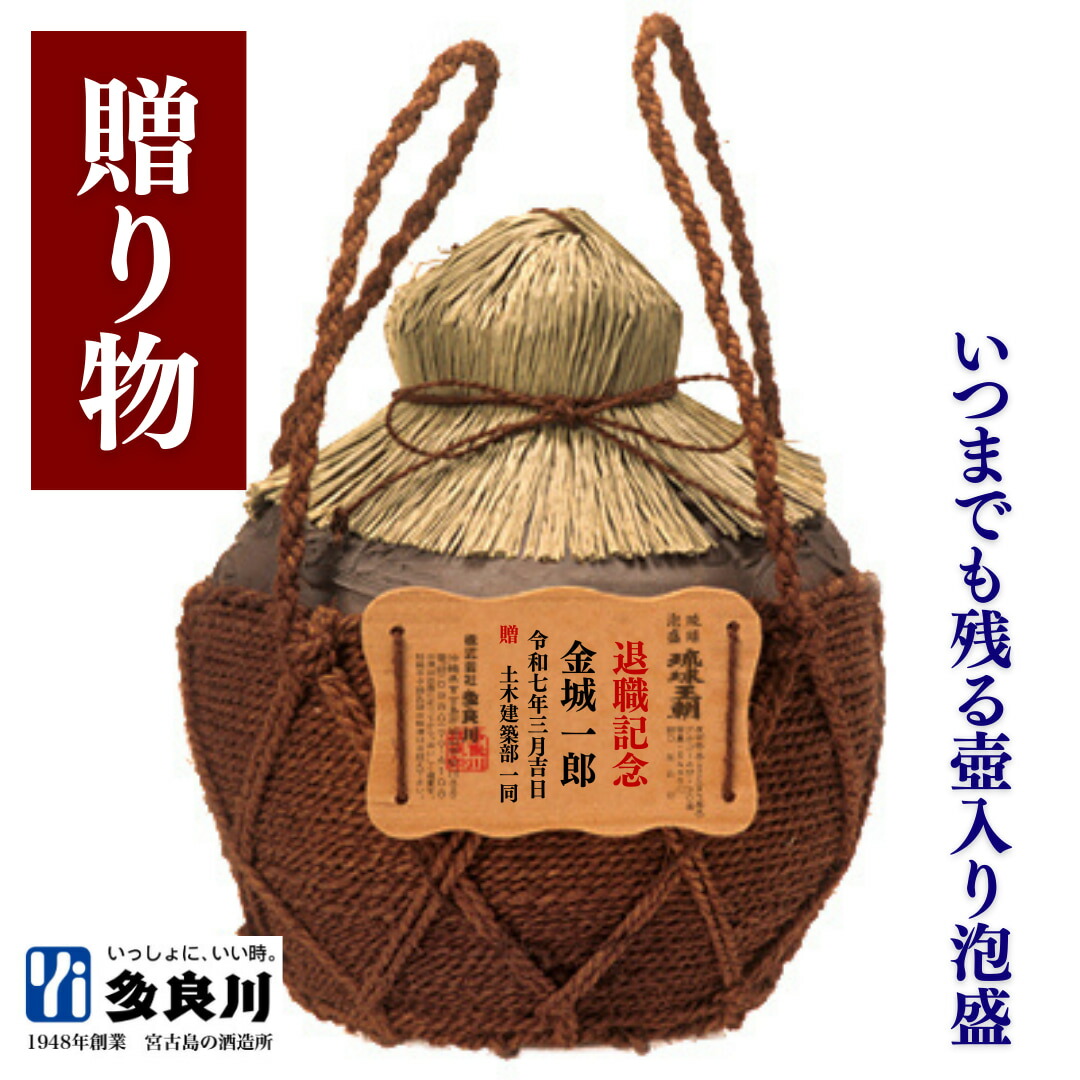泡盛 古酒 瑞泉古酒 43度 3升 5,400ml 楽天市場】泡盛古酒 瑞泉3年古酒ブレンド 43度(三升巻壷