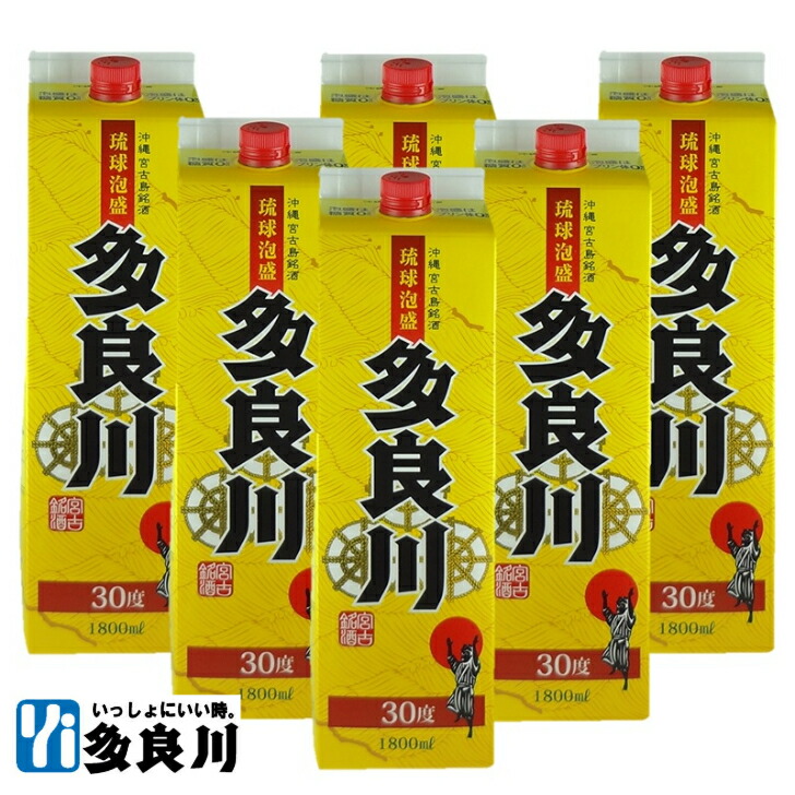 <送料無料> 泡盛 紙パック 多良川 一升 1800ml (30度)× 6本セット | 地酒 酒 お酒 沖縄 土産 家飲み 宅のみ 多良川パック プレゼント 贈り物 御中元 お中元 内祝い お祝い 退職祝い 還暦祝い 快気祝い お礼 ギフト 大容量 夏ギフト 父の日