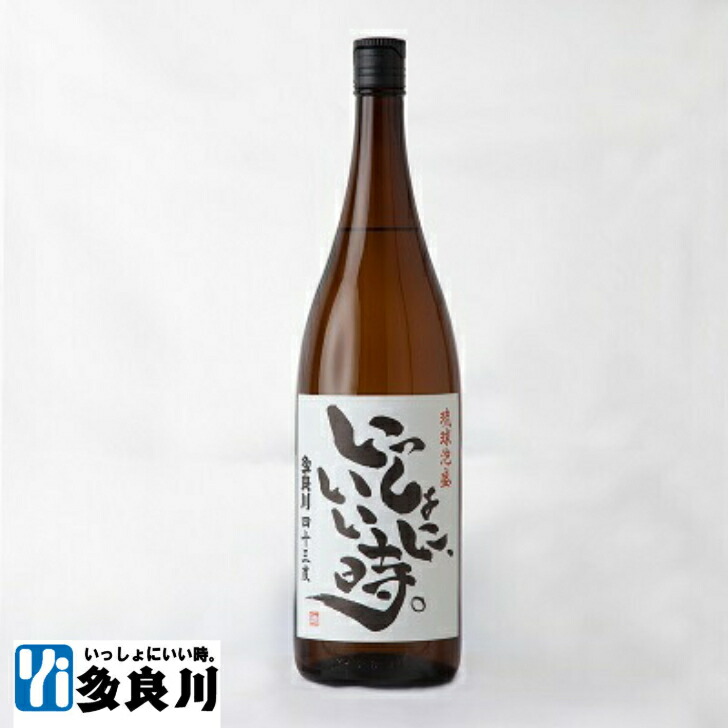 楽天市場】【まとめ買いがお得！送料込み】泡盛古酒 琉球王朝