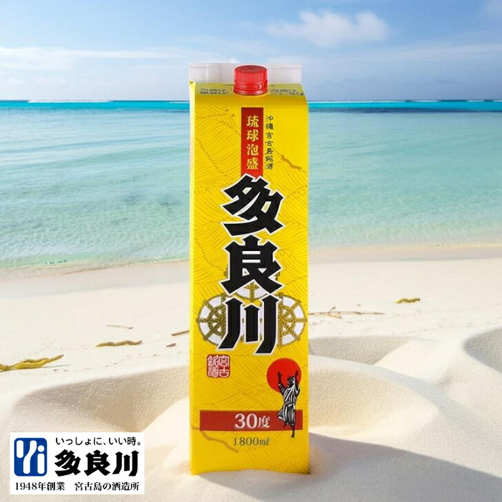 泡盛 紙パック 多良川 一升(30度）1800ｍｌ| 沖縄 宮古島 たらがわ taragawa 地酒 酒 お酒 焼酎 宅飲み 家飲み 晩酌 泡盛紙パック ビーチパーティ お花見