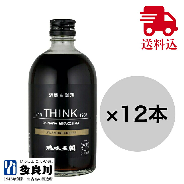 【まとめ買いがお得！送料込み】多良川 泡盛コーヒー （25度）500ml ×12本セット 宮古島 たらがわ taragawa| 泡盛 コーヒー 泡盛珈琲 コーヒー泡盛 酒 お酒 地酒 琉球王朝 リキュール 家のみ