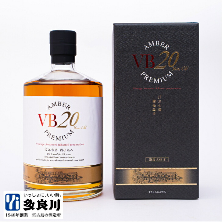 ＜数量限定＞17年泡盛古酒樽仕込み VB20 (40度）700ｍｌ |沖縄 宮古島 多良川 たらがわ vb20 酒 地酒 古酒 泡盛古酒 お酒 樽酒 ギフト プレゼント 内祝い 結婚祝い お祝い 還暦祝い お礼 おしゃれ 誕生日プレゼント 父の日 父の日ギフト
