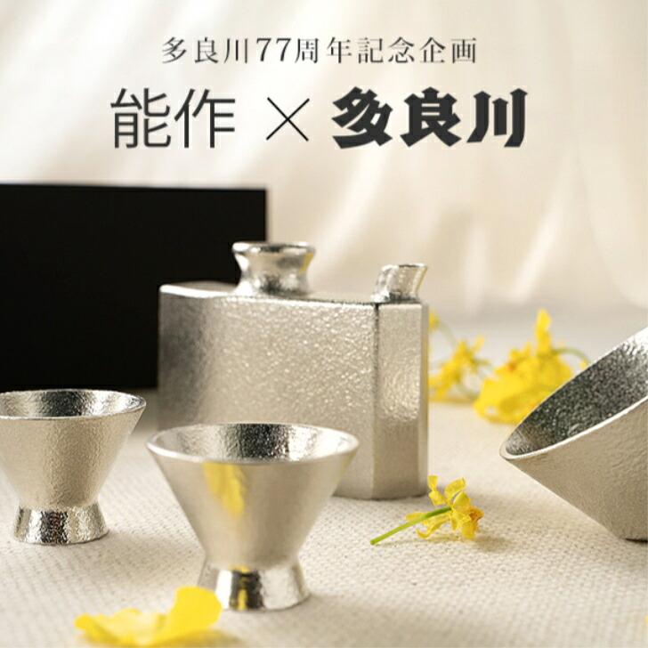 多良川の物ごと