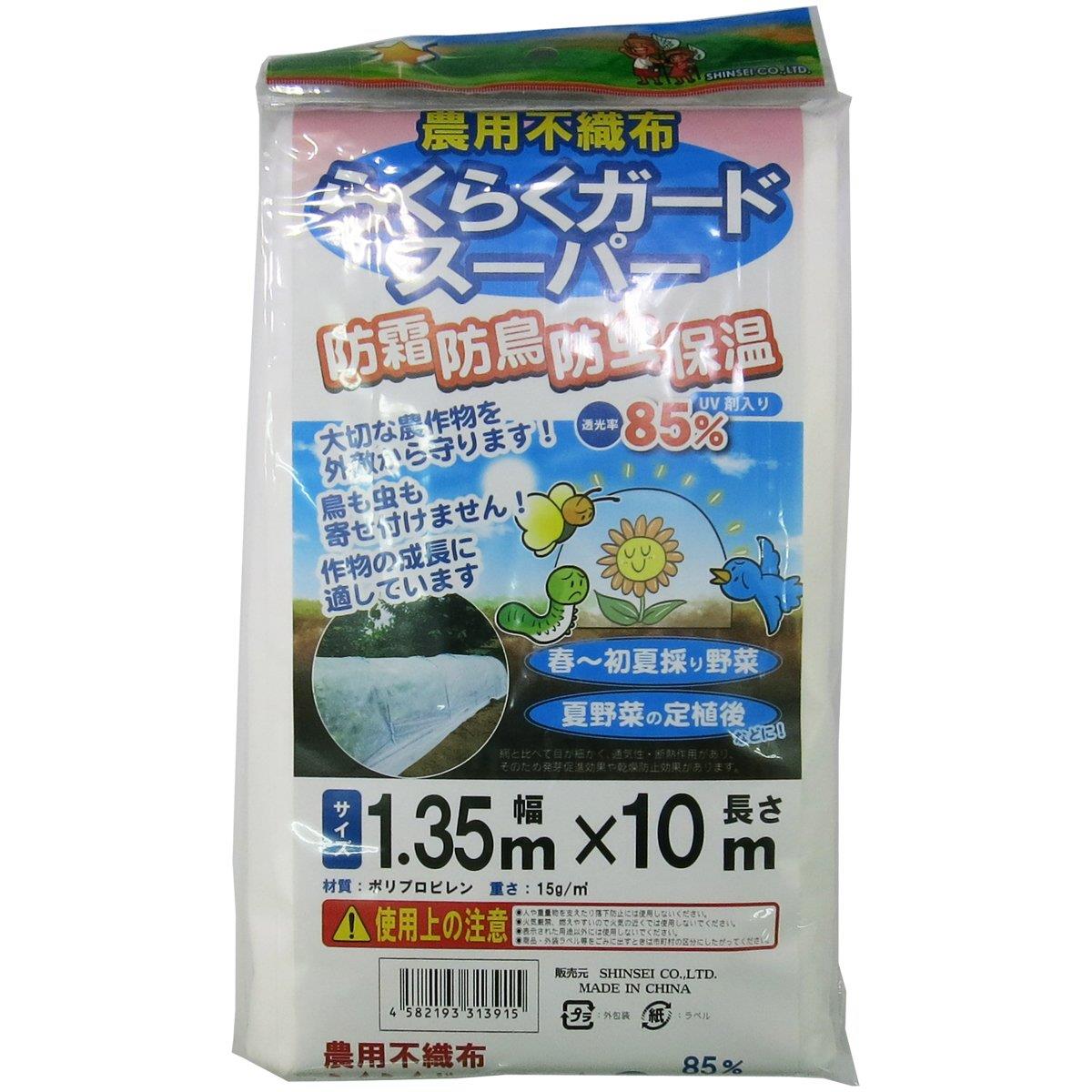 楽天市場】SHINSEI シンセイ 農業用不織布 らくらくガード