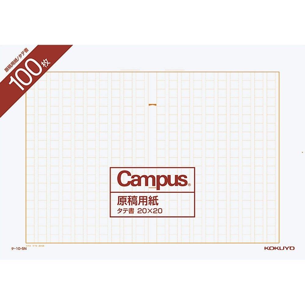 楽天市場】【スーパーSALE価格】コクヨ 原稿用紙 B4 ケ-10N 縦書き 20