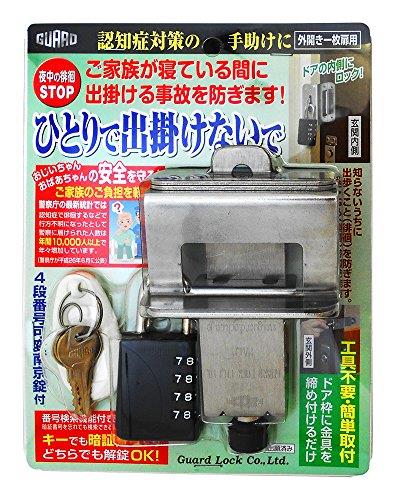 かばい立て鍵を掛ける 高だかで出掛けないで(外開き一枚扉用) 黒いこと