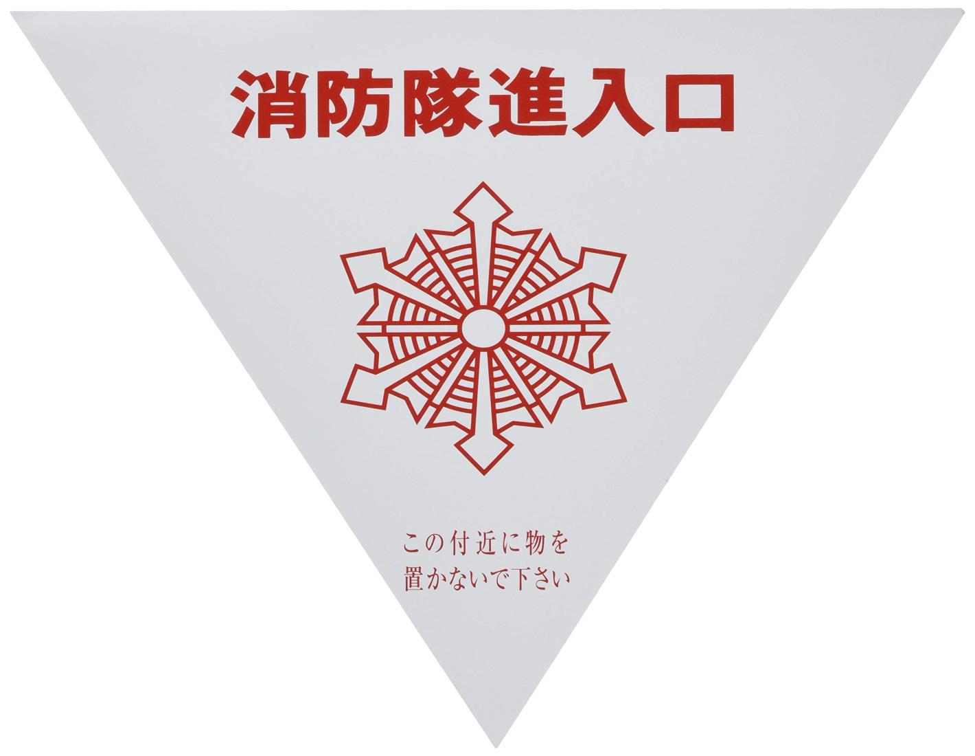 ダイドーハント(DAIDOHANT) (看板) ロープ止め用 サイン