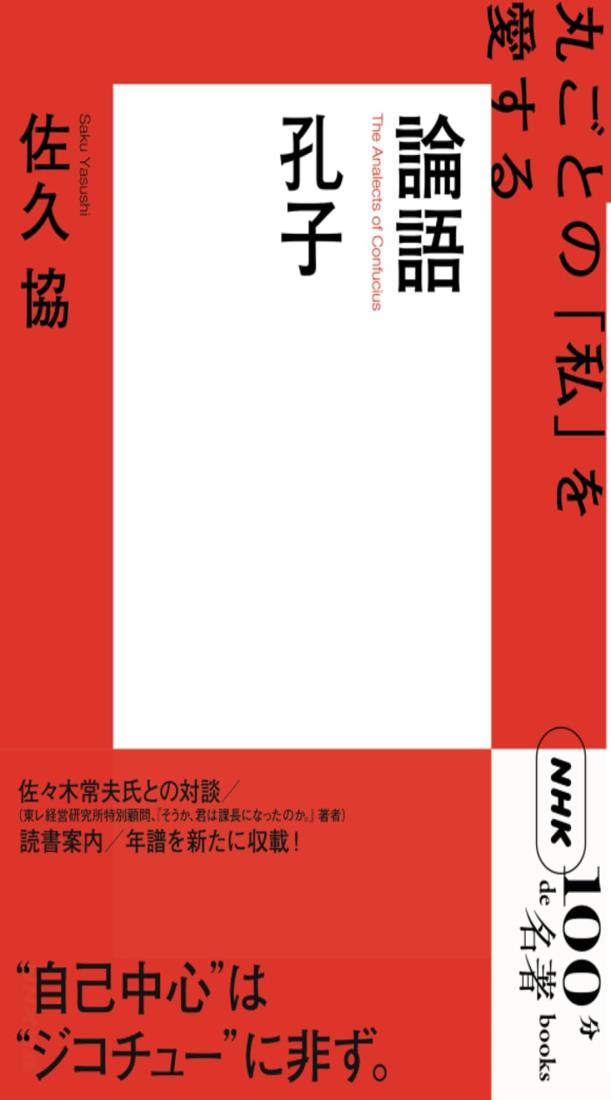 楽天市場】安岡定子のやさしい論語 CD全12巻 ユーキャン通販