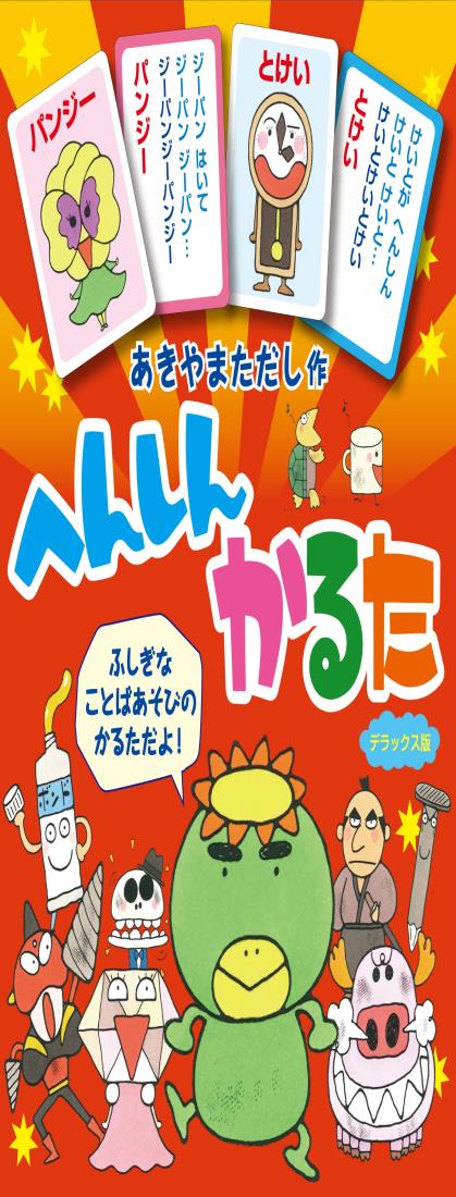 かるた パーマン ベルマーク 10話分 TEN-MC80-796 ノンタン ノンタン たのしい おんがくかい 80