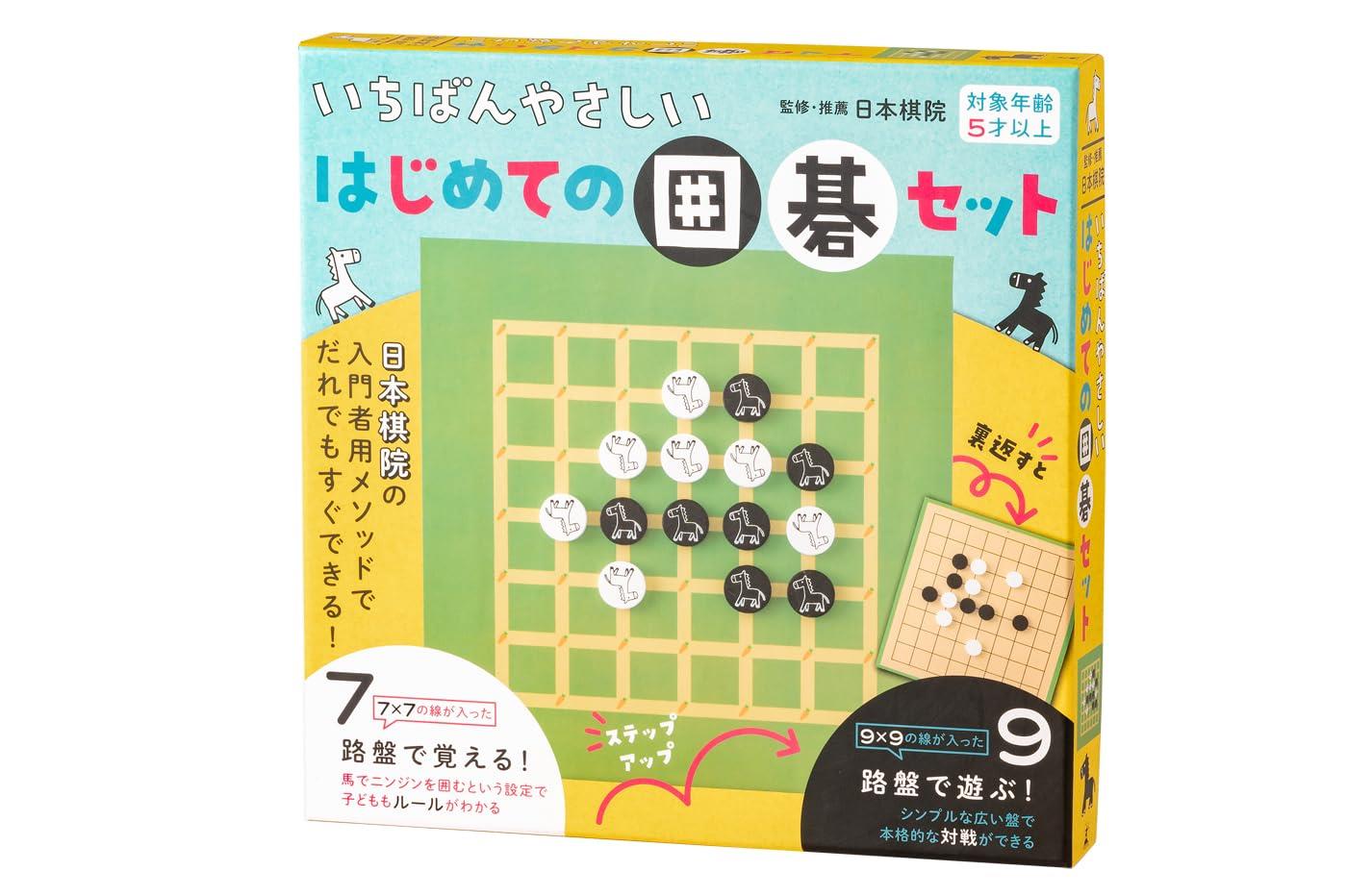 楽天市場】囲碁セット 木製折盤・碁石付き ボードゲーム 囲碁