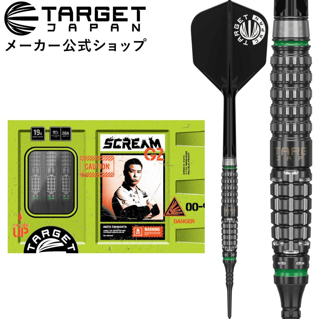 スクリーム G2山形明人モデル 2BA TARGET SCREAM G2 19g 20250904162912_1.jpg