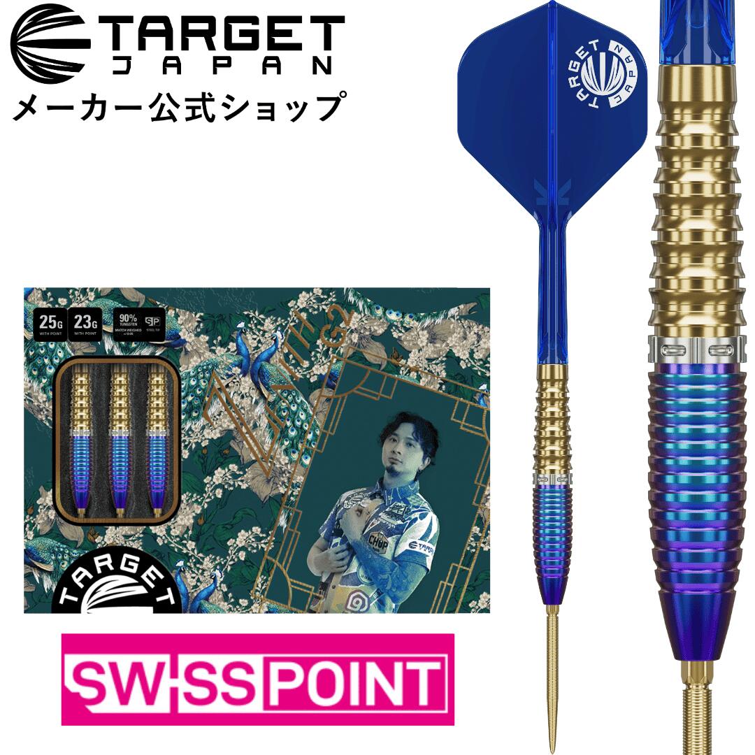 ダーツ 引退品 ダーツ引退品