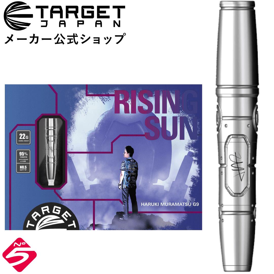 ダーツ RISING SUN G9 95% 22g 20250623180227_1.jpg