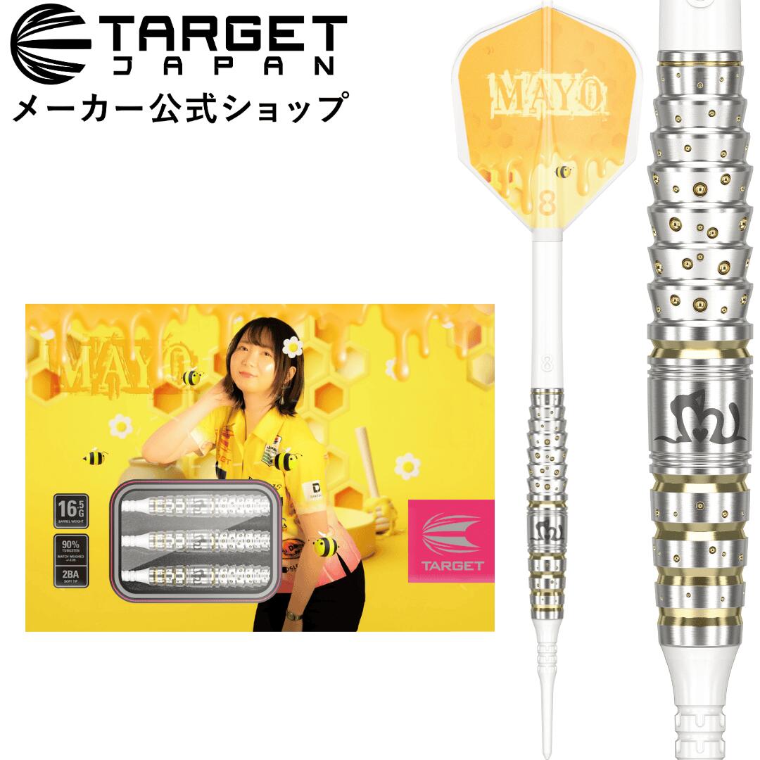 楽天市場】TARGET PRIME SERIES MAYO G6 90% 18G 2BA SOFT TIP 森田 真