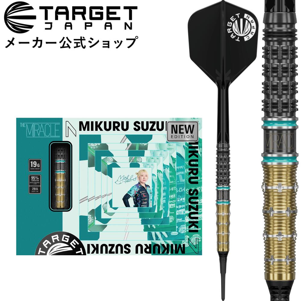 【マラソンクーポン最大2000円&times;P5倍】TARGET THE MIRACLE G7.5 95% 19G 2BA SOFT TIP 鈴木 未来 モデル（ザ ミラクルジェネレーションセブン ポイント ファイブ ソフトチップ ダーツ ミクル 女子世界一位プレイヤーモデル 矢 TARGET DARTS JAPAN ターゲット）｜TARGETダーツ店