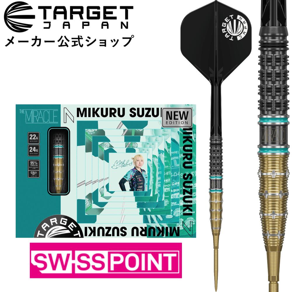 Mirack Target 【楽天市場】TARGET THE MIRACLE G7.5 95% SWISS POINT STEEL TIP 鈴木 未来 モデル(ザ ...