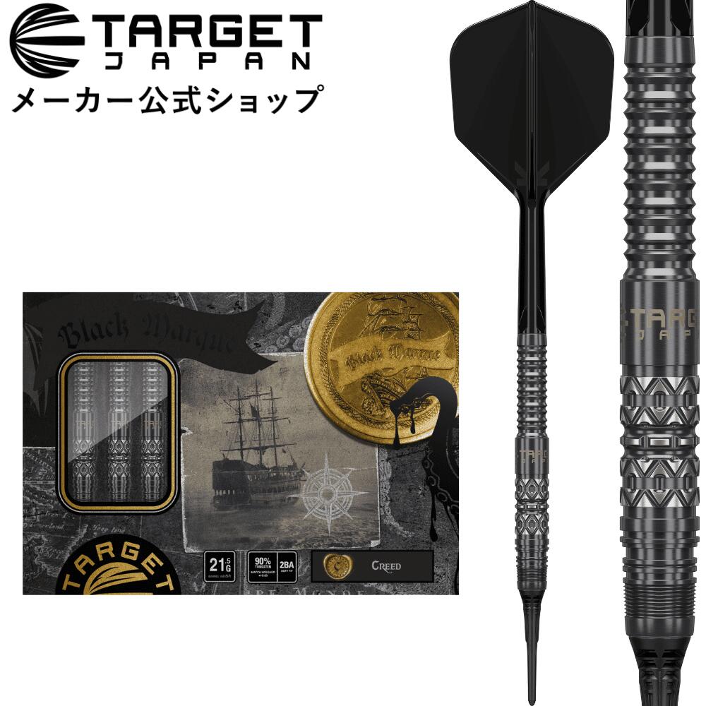 【マラソンクーポン最大2000円×P5倍】TARGET BLACK MARQUE CREED 90% 21.5G 2BA SOFT TIP DARTS 黒田 俊平モデル(ターゲット ブラックマーク クリード ソフトチップ タングステンダーツ バレル 矢)|TARGETダーツ店