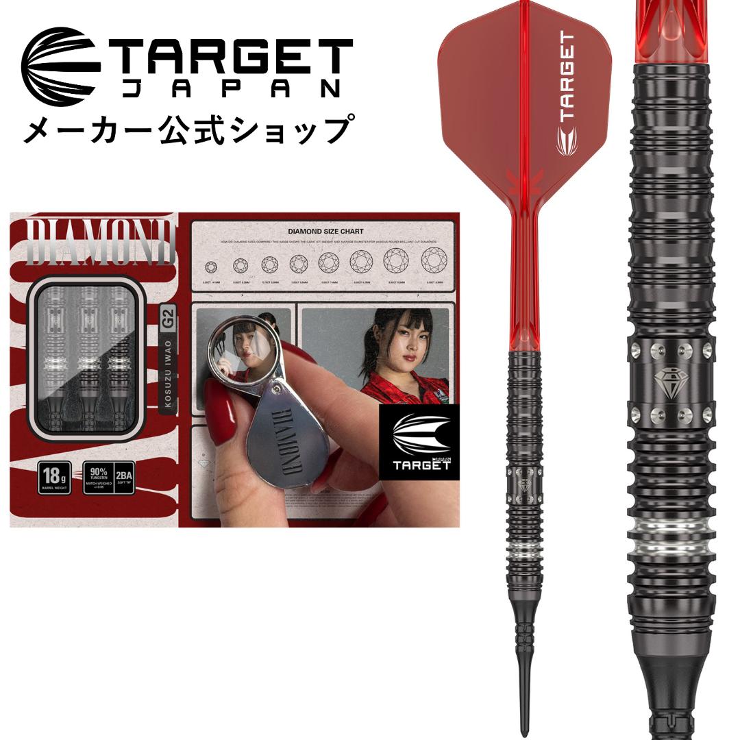 【マラソン期間P10倍×クーポン配布中】TARGET PRIME SERIES DIAMOND G2 90% 18G SOFT TIP（ターゲット プライムシリーズ ダイヤモンド ダイアモンド ジェネレーションツー 2BA ソフトチップ タングステン ダーツ 矢）