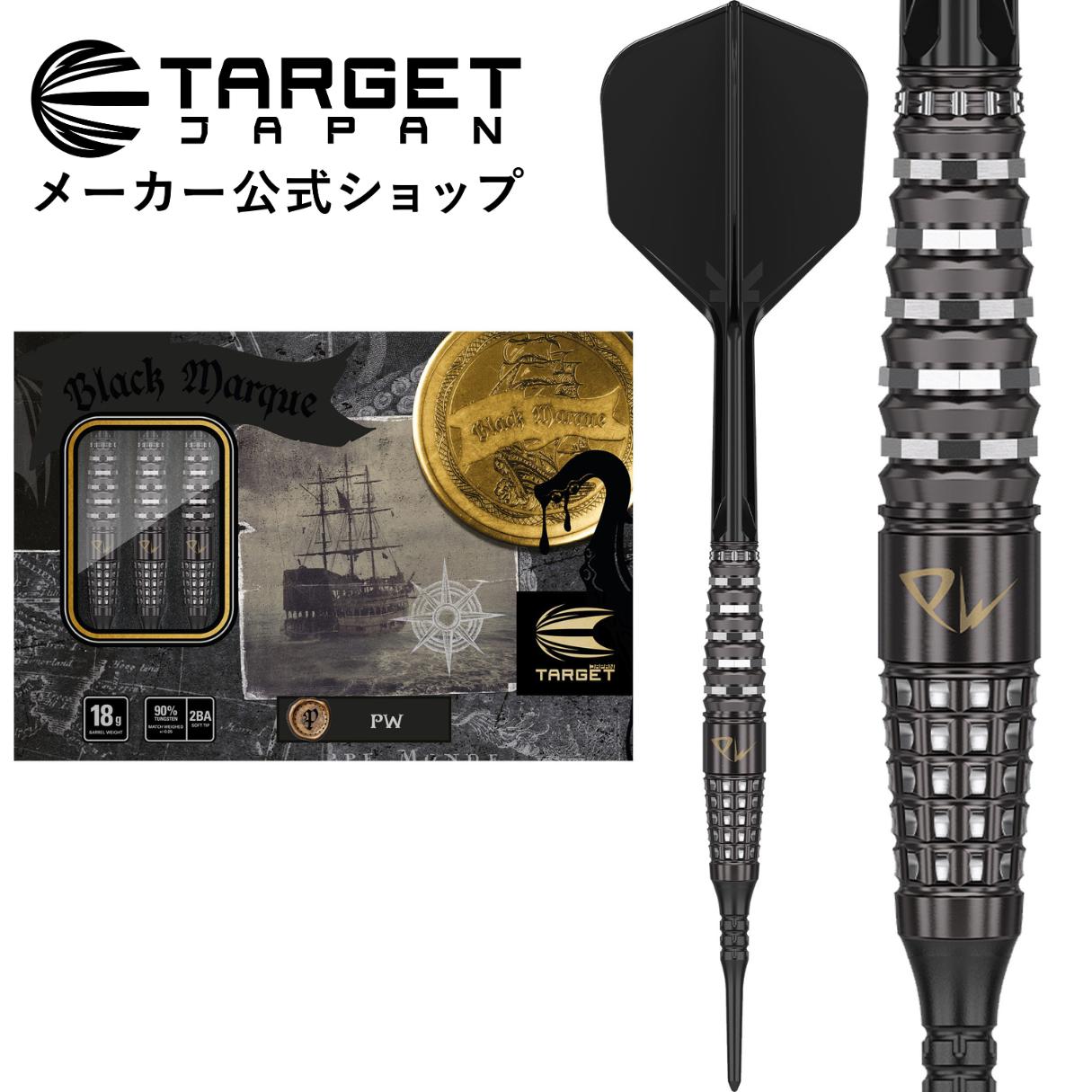 TARGET SIRIUS 2.0 ダーツセット 18g ダーツ　林 楽天市場】TARGET BLACK MARQUE SIRIUS 2.0 90% 18G 2BA SOFT